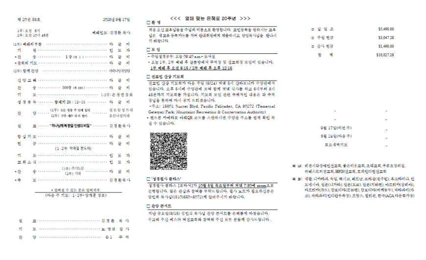 679275d85cc64af6405708c9b043c954_1694972329_4934.png